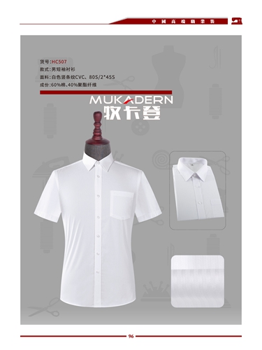 男短袖衬衣